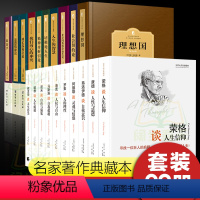[正版]全20册 世界大师思想精粹+西方哲学经典 阿德勒心理学书籍尼采罗素叔本华马斯洛康德人性与道德弗洛伊德谈自我意识