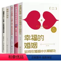 [正版]樊登5册幸福的婚姻心理学家约翰戈特曼如何让你爱的人爱上你两性关系情感婚恋婚姻生活经营技巧爱的博弈夫妻相处书