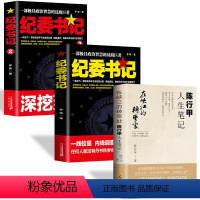 [正版]在峡江的转弯处:陈行甲人生笔记+纪委书记 2021新书 书记陈行甲 腐故事 辞职做公益 自传体随笔 写母亲爱人