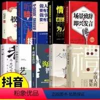 [正版]全10册中国人的规矩书籍 为人处世求人办事会客商务应酬社交礼仪书籍 中国式的酒桌话术书酒局饭局攻略社交课人情世