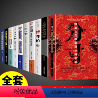 [正版]全套10册 分寸书籍书跨越社交圈层的基层逻辑悟道人生的72个大彻大悟为人处世认知觉醒漫画版实践版成功哲学法励志