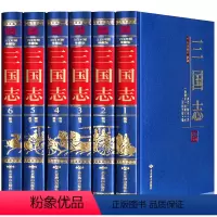 [正版]三国志全套6册无删减完整版 带裴松之注释 陈寿著原文译文文白对照精装中国历史书籍文言文白话文青少年学生成人阅读