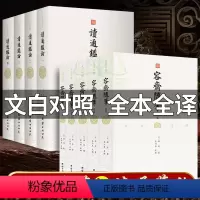 [正版]全两套容斋随笔全套5册+读通鉴论全4册文白对照宋史书中国通史全本全译南宋文言笔记小说名著古代历史文化国学经典书