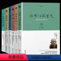 [正版]生命之书系列全6册 内观+观呼吸+八正道+你可以不生气+禅者的初心1+2 宗教哲学 佛学书籍正能量书籍