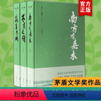 [正版]认准 茶人三部曲 共3册 精装版 王旭烽 南方有嘉木不夜之侯筑草为城 第五届茅盾文学获作品 现当代茶文化文学小