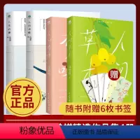 [正版]赠书签全套4册汪曾祺全集 人间草木+人间有味+人间小暖+人生有趣 作品集名家精选散文集现当代随笔经典文学小说生
