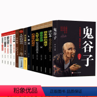 [正版]强者成功法则15册爆翰林 全套15册鬼谷子狼道+口才三绝说话做事职场励志书籍人性的弱点墨菲定律方与圆九型人格情