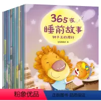 365夜睡前故事全12册 [正版]有声读物365夜睡前故事 注音版全套12册 儿童故事书大全 1-2-3-6岁幼儿启蒙早