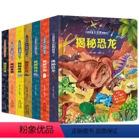 全套7册 [正版]小眼睛看大世界翻翻书 揭秘夜晚 3-6-8岁儿童科普启蒙绘本幼儿早教3d立体翻翻书 幼儿园揭秘夜晚建筑