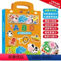 [正版]我的创意磁力贴 字母ABC 认知磁铁游戏书 3-6岁宝宝益智启蒙认知贴纸书 幼儿园早教益智玩具磁力贴片贴纸游戏