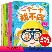 [正版]找不同专注力训练书 全套4册 3-4-5-6-8岁益智趣味找不同书 找不同小学生幼儿园记忆书籍儿童找茬图书思维