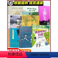 2023暑假一年级上册百班千人大阅小森[8册] [正版]2024寒假大阅小森百班千人祖庆说一年级下册课外阅读书目两个好朋