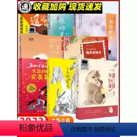 2023暑假三年级上册祖庆说 [8册] [正版]2024寒假百班千人祖庆说三年级下册大阅小森阅读颐和园里的猫画师天晴啦下