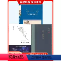 高三望江杯语文 [正版]2023望江杯江阴高三中国文化读本慈悲与玫瑰新星出版社谈美书简译林出版社儿童文学世界经典名著JY