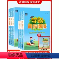 23秋]一年级上册学霸同步阅读+阅读训练100篇 小学通用 [正版]2023新版学霸同步阅读小学阅读理解专项训练书题看图