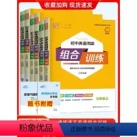 [语文+英语阅读+英语听力]7上 江苏专用 初中通用 [正版]2024初中生语文英语阅读组合训练七八九年级上下册中学完形