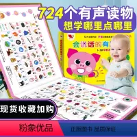 会说话的有声书1-3岁 [正版]USB充电会说话的有声书早教幼儿有声绘本一两岁宝宝儿童书籍益智玩具0-1-2-3岁小孩点