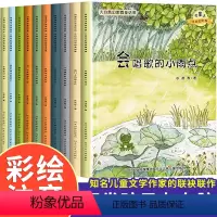 大自然幻想微童话 [正版]大自然幻想微童话集全套10册注音版儿童绘本亲子阅读早教启蒙书籍0-1-2-3一6-8岁一年级宝