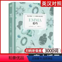[正版]爱玛 床头灯英语3000词英汉对照版英文原版书籍 世界名著中英双语阅读课外读物系列 双语版原著读本高中生课外阅