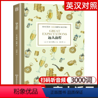 [正版]远大前程 床头灯英语3000词英汉对照版英文原版书籍 世界名著中英双语阅读课外读物系列 双语版原著读本高中生课