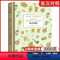[正版]远大前程 床头灯英语3000词英汉对照版英文原版书籍 世界名著中英双语阅读课外读物系列 双语版原著读本高中生课