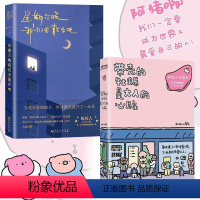 [正版]2册 星期六晚上我们去散步吧+带壳的牡蛎是大人的心脏人气漫画家拟泥nini首部漫画作品疗愈漫画书籍不够完美