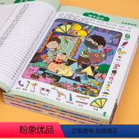 [正版]成语捉迷藏漫画版全套4册彩图版隐藏的图画成语大发现3-6-8-12岁儿童找不同迷宫书籍专注力训练少儿益智游戏挑