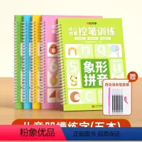 全5册+消失笔 [正版] 儿童凹槽练字帖写字本幼儿园学前班初学者幼小衔接拼音数字汉字笔画笔顺描红临摹练字本小中大班3-4