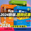 [8本]语数英物政史地生 八年级上 [正版]2024五年中考三年模拟七年级八九年级上册下册数学英语物理化学语文政治历史地