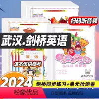 剑桥[课堂笔记] 三年级下 [正版]听力阅读小学英语周周测 英语训练与测试 三3四4五5六6年级上下册人教版剑桥版外研版
