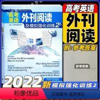 外刊阅读2 英语 [正版]高考英语外刊阅读及模拟强化训练2高考英语前沿备考 一二三四全套高考英语阅读理解完形填空作文读后