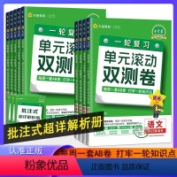 语数英—③本[新高考] 金考卷一轮复习单元滚动双测卷 [正版]2025版金考卷单元滚动双测卷新高考数学语文英语物理化学生