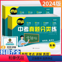 中考 语文数学英语[3本] 全国通用 [正版]2024新版 卷霸中考真题分类练历年模拟试卷全套语文数学英语物理化学生物