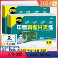 中考 语文数学英语[3本] 全国通用 [正版]2024新版 卷霸中考真题分类练历年模拟试卷全套语文数学英语物理化学生物