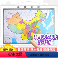 [正版]2022地理地图中国地图新版中华人民共和国全图地图1.4米x1米带绳挂图精装商务办公书房客厅双面防水全彩清晰版