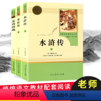 [正版]艾青诗选 水浒传原著九年级9上课外书籍名著初三上册课外阅读书籍适合初中生看的书诗集和水浒传初中学生读青少年版