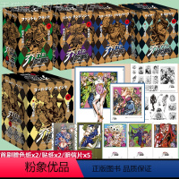 [jojo的奇妙冒险]第1-5部 共63册 [正版]赠品多多jojo乔乔的奇妙冒险漫画63册 第12345部套装全套中文