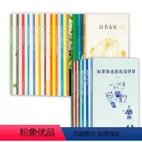 [全套20册]第一辑+第二辑 [正版]读小库 14岁懂社会系列全套22册十四岁读懂 不努力好像也没关系在实现了梦想之后青