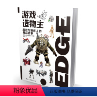 游戏造物主: 游戏与制作人的幕后故事 [正版] 游戏造物主: 游戏与制作人的幕后故事 精选34款游戏从经典系列的开山之作