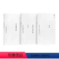 “诗的课堂”三册套装 [正版]杨照“诗的课堂”可任选系列:诗的+ 可知与不可知之间+读里尔克+诗人的黄金存折三部曲引你进