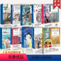 十本书读懂阿加莎+自传 [正版]任选 十本书读懂阿加莎 精装纪念版 无人生还东方快车谋杀案尼罗河上的惨案斯泰尔斯庄园奇案