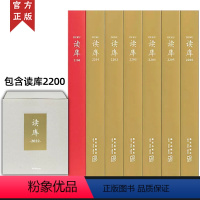 [读库2022 MOOK]完整7册(含2200) [正版]读库 mook 2022全年套装单册读库2206 2205 2