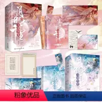 [正版] 月明千里全套四册 新增番外 晋江新生代古代言情代表作家罗青梅人气力作 青春文学古代配角逆袭炮灰自救集穿古言言