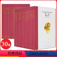 [正版]读小库名人传记系列全套30册 书籍世界中外名人传记丛书 莎士比亚安徒生爱因斯坦李白蒙台梭利儿童文学 7-9岁1
