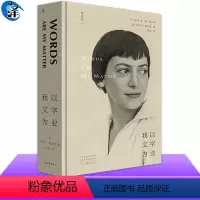 [正版] 我以文字为业 厄休拉·勒古恩 著 散文 自传 寻获与失落 黑暗的左手 图书 散文和评论自选集 私人科