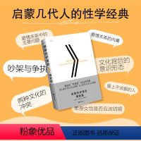 [正版]2023新版海蒂性学报告 情爱篇典藏版 新版 性文化性学研究读物 两性婚恋亲密关系书籍两性生活情趣女性心理学书