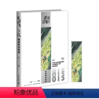 [正版]倒悬的巴别塔 杨枫 主编 一本随时随地、想读就读的科幻小说集 科幻侦探悬疑恐怖小说书籍新星出版社