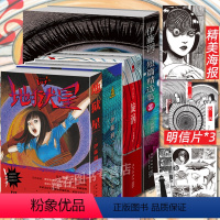 [正版]伊藤润二漫画全套全集6册 地狱星+伊藤润二短篇精选集+漩涡2册+鱼2册 简版中文人间椅子短篇集新星 日本恐怖惊