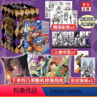 [正版]赠海报x2 贴纸x2 人物卡x7 jojo的奇妙冒险漫画书全套7册 第二部战斗潮流6-12乔乔的奇妙冒险家的