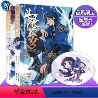 [正版]斗破苍穹漫画68+69 单本典藏版 天蚕土豆任翔斗破苍芎知音漫客斗罗大陆漫画书动漫小说书籍 单册 64